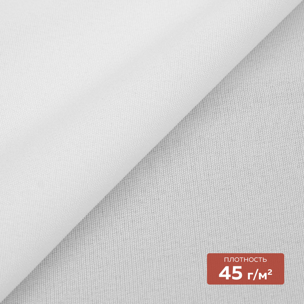Дублерин эластичный P5359W DextraTex белый 150 см (45 г/кв.м, 100% пэ)