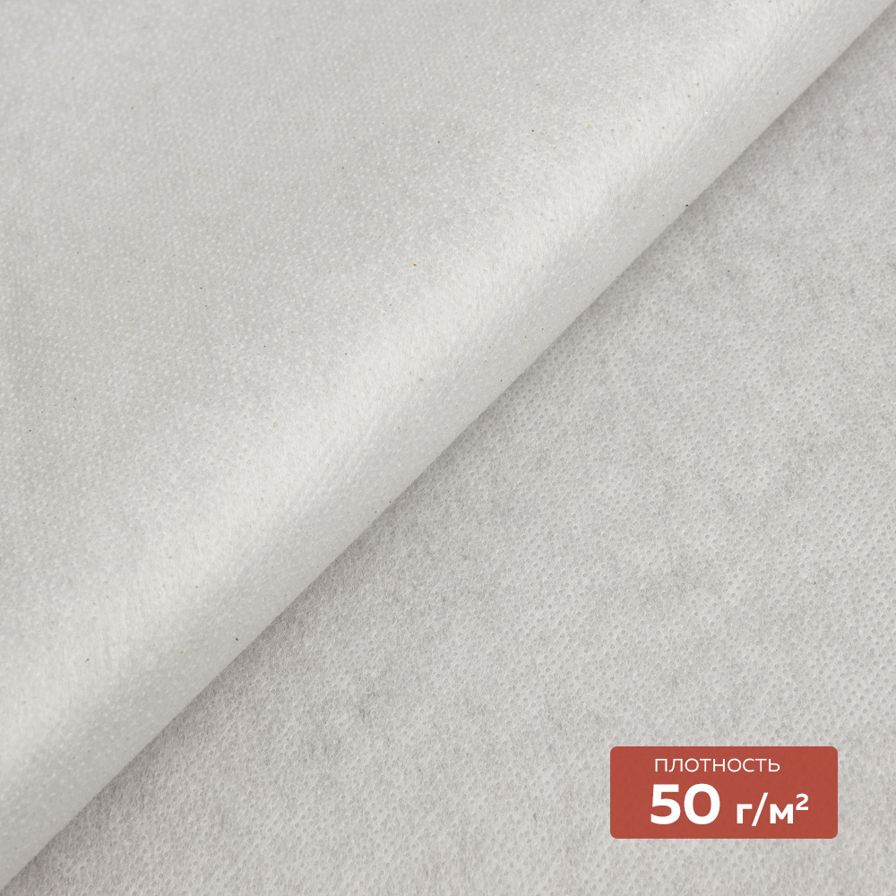 Флизелин клеевой 50 г/кв.м 6050PN/W90 DextraTex белый 90 см