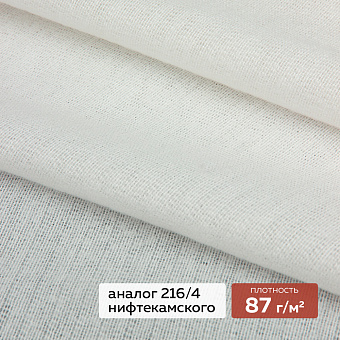 Трикотажный дублерин F8085A DextraTex белый 150 см (87 г/кв.м, 60% пэ, 40% вискоза, клей PA)