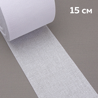 Люверсная лента термоклеевая 6112HF Mirtex белая 15 см (150 г/кв.м, 65% пэ, 35% хлопок, клей EVA)