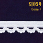 Резинка кружево 1059S белый