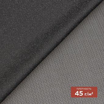 Дублерин биэластичный 9390PN/B150 DextraTex (45 г/кв.м, 100%ПЭ, клей PA+PES) черный 150 см