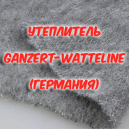 Что из себя представляет утеплитель Ganzert Watteline