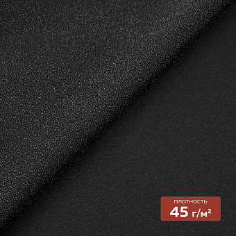 Дублерин эластичный P5359B DextraTex черный 150 см (45 г/кв.м, 100% пэ)