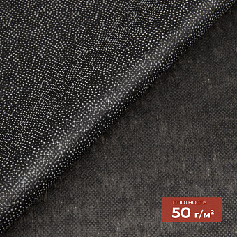 Флизелин клеевой 50 г/кв.м 6050PN/B90 DextraTex черный 90 см